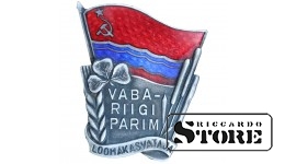 Знак, Лучший животновод Эстонской СССР , 1970 года