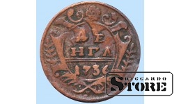 Российская империя, деньга, 1736. год, медь