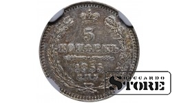 Rusijos Imperija, 5 kapeikos, 1855 m., SPB-NI, NGC UNC DETAILS, Nikolajus I — Aleksandras II