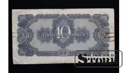 10  červonci, 1937, 846971 Дд