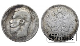 Russia 1 Rouble 1899 **