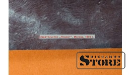 Плакат "Союз APOLLO" Размер 103x79 cm, 1975 год, CSP2