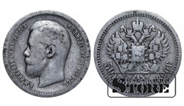 1896 Nicholas II Russian Empire Coin Silver Coinage Rare 50 kopeks Y# 58 #RI4239
