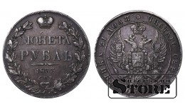 Russian Empire, 1 Rouble, 1833 year, SPB-NG