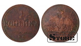 Russia 1 kopeck 1832