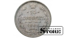 Russia 15 Kopecks 1908