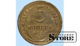 СССР, 5 копеек, 1928. год, бронза