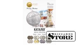 КАТАЛОГ МОНЕТЫ ПРИБАЛТИКИ 2022 ГОД