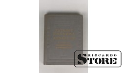 Каталог, Государственная Третьяковская галлерея, Каталог рисунка и акварели, 1955 г.
