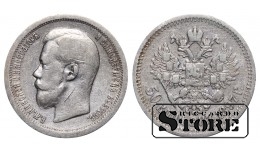 Russia 50 Kopecks 1897 *