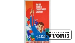 Плакат "Спорт источник силы и здоровья!" 24x39 см , CSP68