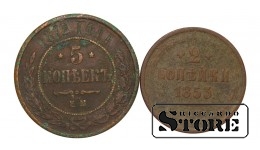 Российская империя, 2 копейки, 1853, 5 копеек, 1872, медь