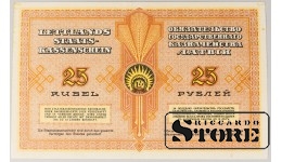 Latvia 25 Rubles 1919 XF R255450