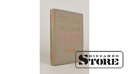 Книга, Ордена и медали СССР