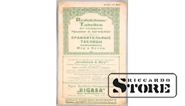 Таблица мер и весов, Рига, начало 20го века, CSA1020