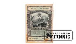 Советская купюра , 25 рублей 1949 , 078390 #BSU2032