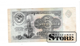 Советская купюра , 25 рубль 1961 , СЬ 3286967 #BSU2002