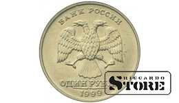 1 рубль "200-летие со дня рождения А.С. Пушкина" 1999, ММД