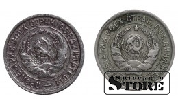 Russia 20 Kopecks 1932