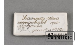 Porcelain, Tabletop commemorative sign, 1970