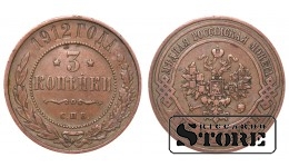 Российская империя, 3 копейки, 1912. год, медь