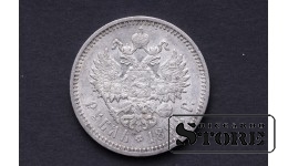 1 рубль 1898 год АГ