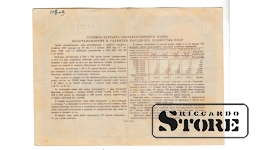 Советская купюра , 50 рублей 1948 , 043900 #BSU2024
