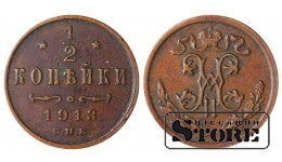 Russia 1/2 kopeck 1913