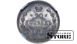 Russian Empire, 20 Kopecks 1916 - MS 66