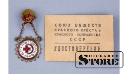 Badge "Ready for the sanitary protection of the USSR" with the certificate