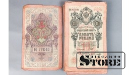 Государственный кредитный билет достоинством 10 рублей образца 1909 года, CSA982