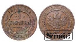 Российская империя, 1 копейкa, 1910. год, медь