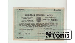 Latvia, Mitau 5 Rubles 1918 Pick - 110a (Nauda Latvia) RARE F - VF