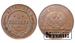 Российская Империя, 1 копейка 1914. год, медь