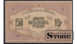 Azerbaijan, 250 Roubles, 1919, XF