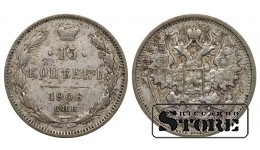 Russia 15 Kopecks 1906