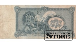 Банкнота , 10 лат 1933 год - B145072