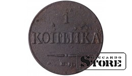 Russia 1 kopeck 1832