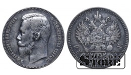Rusijos Imperija, 1 rublis, 1907 metai, (ЭБ)