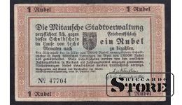 Latvia, 1 Rouble, 1915, F