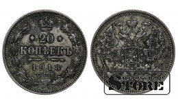 Russia 20 Kopecks 1913