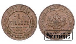 Российская империя, 1 копейкa, 1913. год, медь