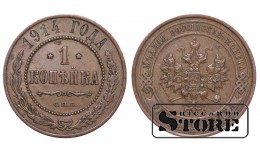 Российская империя, 1 копейкa, 1914. год, медь