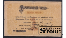 Russia, 1 Rouble, 1919, F