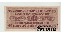 10 Karbowanez Ukraine 1942 AU