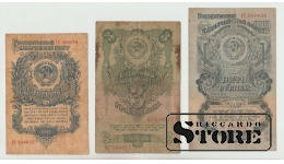 Set 6 Banknotes Soviet Union 1947 F-VF