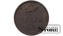 Russia kopeck 1855