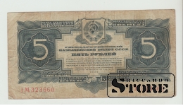 5 Rubles Soviet Union 1934 F