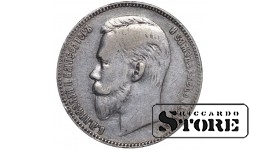 Vene Keisririik, 1 rubla, 1901 aasta, (FZ)