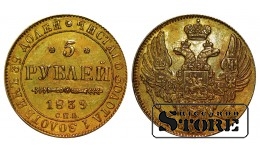 Rusijos Imperija, 5 rubliai 1839 metai